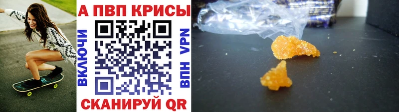 А ПВП СК КРИС  Купить закладки  Минеральные Воды 