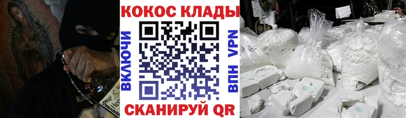 Cocaine Перу  Купить закладки  Минеральные Воды 