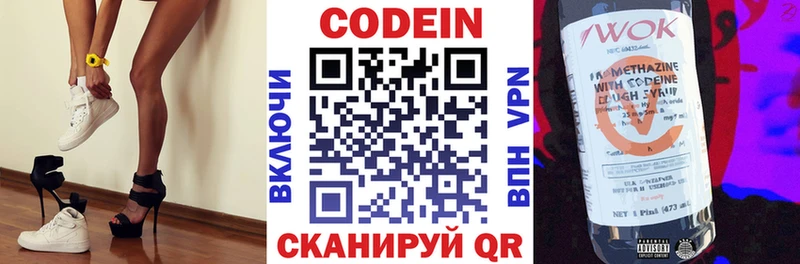 Купить где  Минеральные Воды  Кодеиновый сироп Lean напиток Lean (лин) 