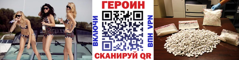 Героин хмурый  Купить где  Минеральные Воды 