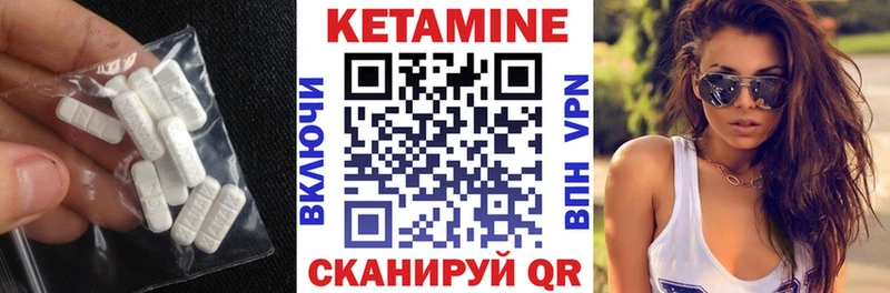 КЕТАМИН ketamine  Купить  Минеральные Воды 