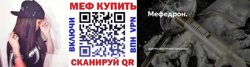 МЯУ-МЯУ VHQ  Купить закладки  Минеральные Воды 