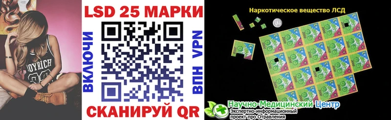 Марки 25I-NBOMe 1500мкг  Купить закладки  Минеральные Воды 